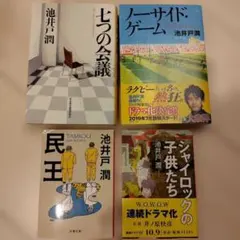 ワイルド・ナイツ 全2巻セット』古泉智浩 双葉社 - メルカリ