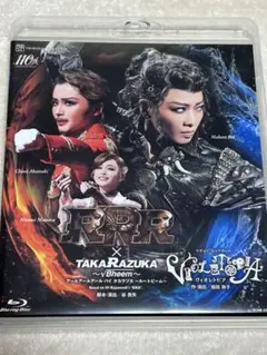 2025年最新】rrr 宝塚 blu-rayの人気アイテム - メルカリ