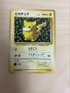 【超希少】ピカチュウ 旧裏 初期 プロモ 光沢あり コロコロコミック ポケモンカード 旧裏 ピカチュウ コロコロコミックプロモ 光沢あり