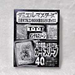 付録完備 デュエルマスターズ 王道 W フルコンプリート BOOK - メルカリ