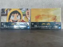 僕のヒーローアカデミア　一番くじH賞 キャンバス風ボード H-1 H-2