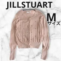 JILLSTUART ニットカーディガン長袖　レディースM ピンク　ビジュー付