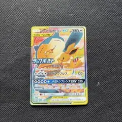 ポケモンカード　イーブイ＆カビゴンGX PROMO プロモ 297/SM-P