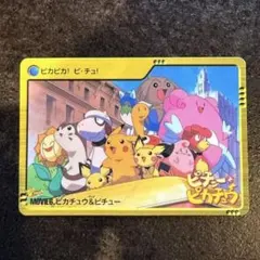 2026年最新】ピカチュウ カードダスの人気アイテム - メルカリ