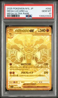 2025年最新】メガルカリオex MURの人気アイテム - メルカリ