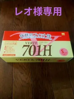 2026年最新】701H 手袋の人気アイテム - メルカリ