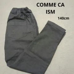 COMME CA ISM 140cm グレー 長ズボン