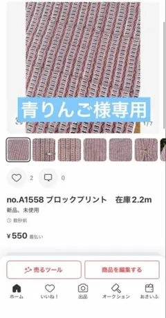 青りんご様 リクエスト 11点 まとめ商品