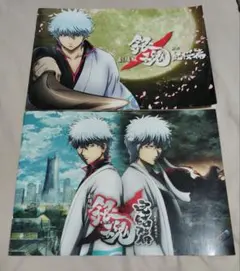 劇場版「銀魂」紅桜篇／完結篇　パンフレット　映画