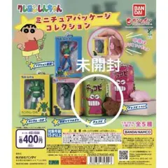 2026年最新】チョコビ クレヨンしんちゃんの人気アイテム - メルカリ