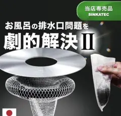 B*5様 HUBATH ヒューバス お風呂 マグネット ヘアー キャッチャー 2025年最新】HUBATH お風呂 マグネット ヘアー キャッチャーの人気