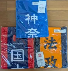 2026年最新】法政大学 タオルの人気アイテム - メルカリ