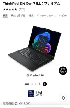 新品】ThinkPad E14 Gen 7 / 258V / 32GB - メルカリ