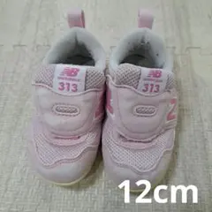 New Balance 313 ベビーシューズ ピンク