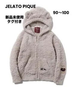 ジェラートピケ JELATO PIQUE 限定品 ジェラートベア キッズパーカー