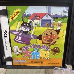 DSそれいけ!アンパンマン ばいきんまんの大作戦