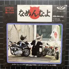 昭和レトロ 邦楽