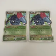 ポケモンカード モジャンボLV.X 004/090 Pt4 1EDのサムネイル