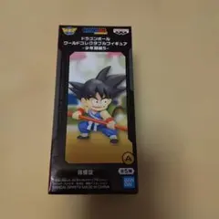 【開封発送】ドラゴンボール ワールドコレクタブルフィギュア 少年期編5 孫悟空