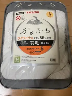 NITORI かるふわ　シングル