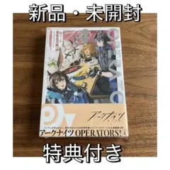 アークナイツ operators 4 特典イラストペーパー ユー 4冊セット アークナイツ operators 4巻 特典 イラストペーパー ユー - メルカリ
