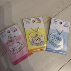 ちいかわ　アクリルキーホルダー　3個セット ダイソー