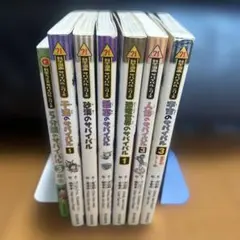 科学漫画サバイバルシリーズ 6冊セット