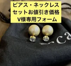 パールスタッドピアス・シルバーネックレスセット