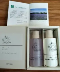 メナード あおやま ボディ用2点ミニボトル2セット ラベンダーの香り