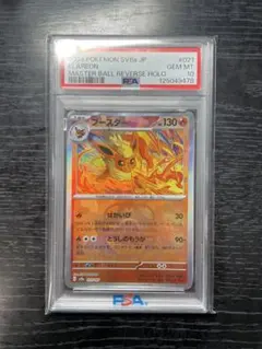 2026年最新】ブースター マスターボールミラー psa10の人気アイテム
