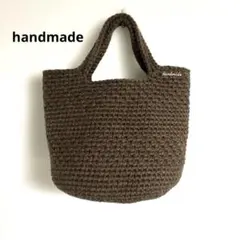 ニットバッグ　毛糸バッグ　ハンドメイド　茶