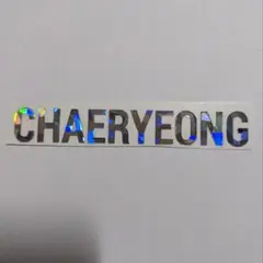 CHAERYEONG チェリョン ホログラムステッカー