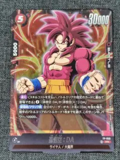 Vジャンプ1月号 孫悟空 3236 - メルカリ
