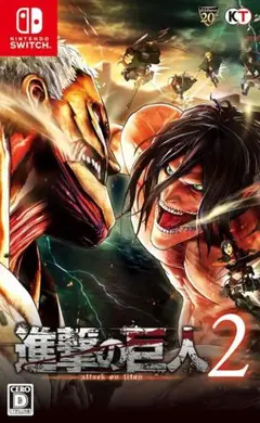 進撃の巨人2 Nintendo Switch ソフト【ソフトのみ】