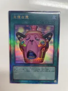 遊戯王 怠慢な壺 レリーフ 2枚 - メルカリ