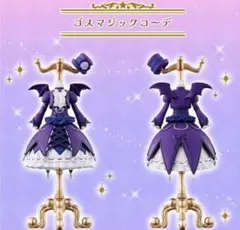 【おまけ付き】アイカツ アイカツカード オンライン限定 トルソー ゴスマジック