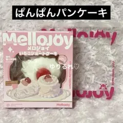 Mellojoy ショートケーキ ぱんぱんパンケーキ メロジョイ - メルカリ