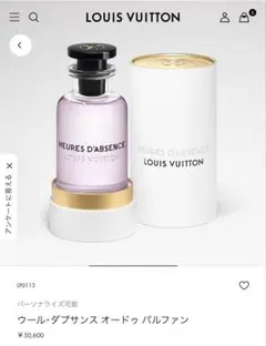 ルイヴィトン elVes オードゥ パルファン 100ml 新品未使用未開封