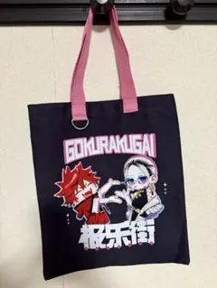 【メルカリ最安値】でかトートバック 煉獄杏寿郎(ファスナー・内ポケット付） □メルカリ最安値□【入手困難】鬼滅の刃でかトートバック 煉獄杏寿郎