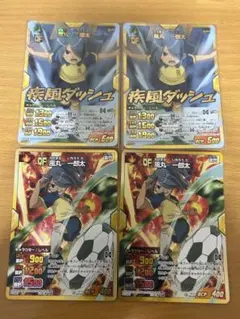 イナズマイレブン　風丸一郎太　イナズマレア　セット