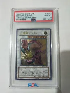 PSA10 遊戯王 ライフチェンジャー レリーフ 旧アジア EOJ-AE049 - メルカリ