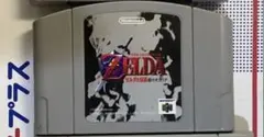 ゼルダの伝説 時のオカリナ