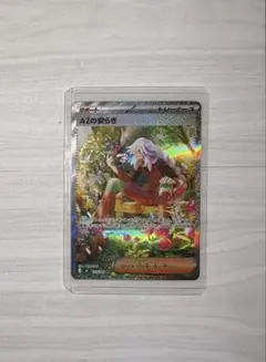 ポケモンカード ニンジャスピナー まとめ売り AZの安らぎ SAR