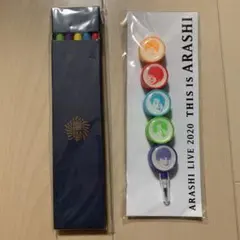 嵐　コンサートグッズ　えんぴつ2点セット