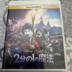 2分の1の魔法 MovieNEX('20米)〈3枚組〉 - メルカリ