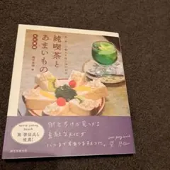 純喫茶とあまいもの 名古屋編