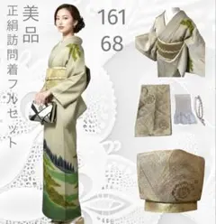 訪問着　正絹　未使用 2025年最新】正絹 訪問着 未使用の人気アイテム - メルカリ