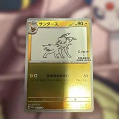 サンダース　YU NAGABA × ポケモンカードゲーム　ブイズ　プロモ