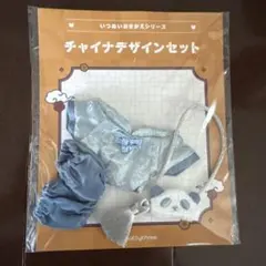 匿名配送】いつぬいおきがえ チャイナエプロンセット - メルカリ