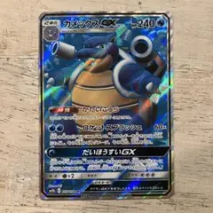 カメックスGX SR SM9b フルメタルウォール 057/054